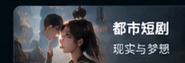 huangguo都市短剧分类