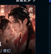 huangguo《归鸾》古装奇幻短剧海报